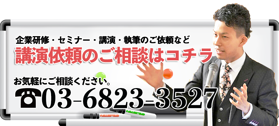 SDGs講演依頼をご検討の方はお問い合わせください